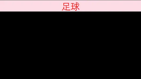 2026世界杯，2026世界杯赛程，官网 094724 2
